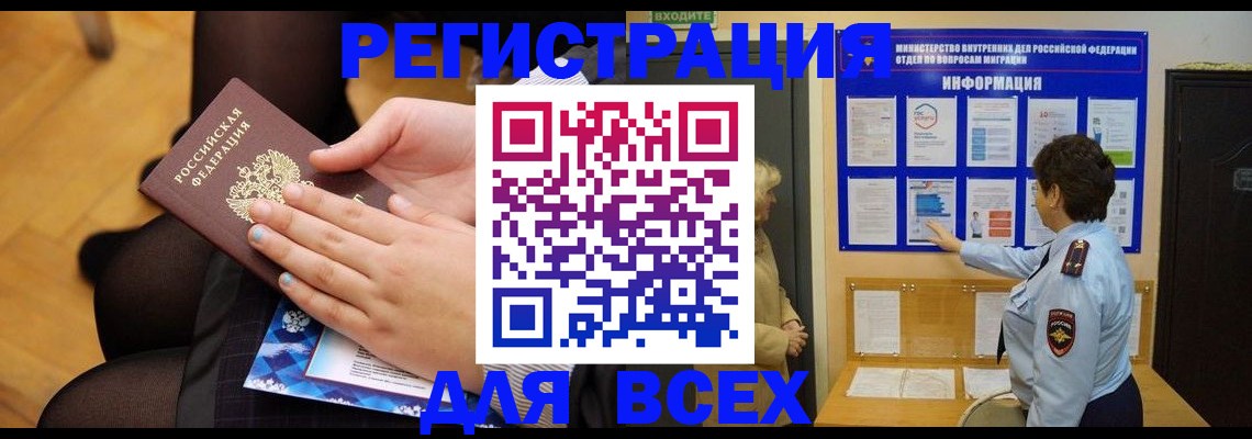 прописка паспорт в Нелидово