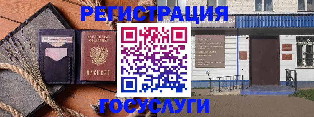 прописка для военкомата в Нелидово