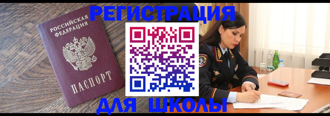 прописка гарантия в Нелидово