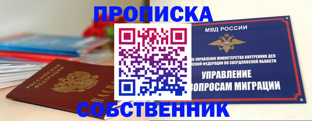 прописка для военкомата в Нелидово